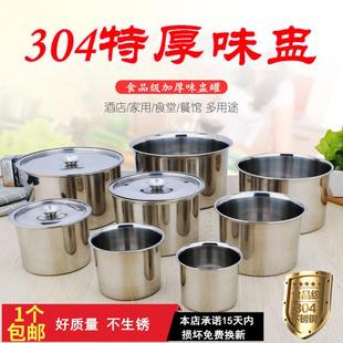 304加厚圆形不锈钢味盅桶味盒盐罐，调料缸调味瓶，打蛋盅炖盅带盖子