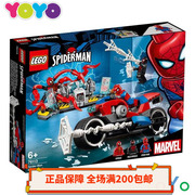 YOYO乐高LEGO超级英雄漫威蜘蛛侠 76113摩托车救援任务 绝版