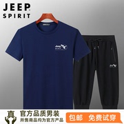 JEEP吉普休闲短袖男装两件套夏季跑步衣服运动T恤短裤男衬衫半裤
