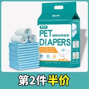 狗狗尿垫宠物尿片加厚除臭泰迪尿不湿厕所垫吸水垫猫尿布宠物用品