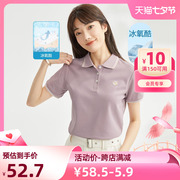 佐丹奴Polo女装黑科技凉感冰氧酷小刺绣短袖POLO 05312387