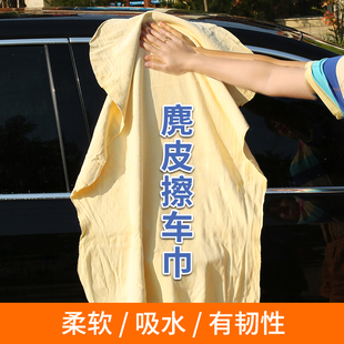 专用鹿皮抹布鸡皮擦车布麂皮(布麂皮)洗车毛巾，汽车用擦玻璃加厚吸水不掉毛