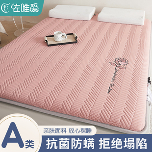 a类抗菌床垫软垫，家用卧室1米5床铺垫褥子学生，宿舍单人折叠垫铺底