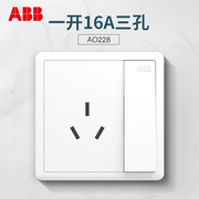 ABB开关插座 远致明净白系列 一开16A三孔带开关空调插座AO228
