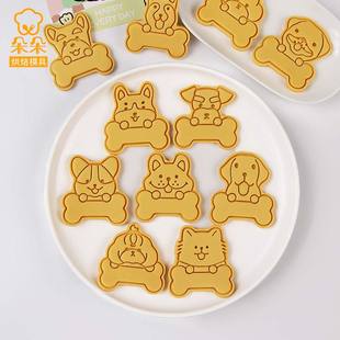 宠物狗卡通饼干模具金毛泰迪铭牌生日曲奇创意diy立体印花烘焙磨