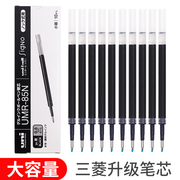 送笔袋日本UNI三菱笔芯UMR-83/85N中性笔芯适用UMN-155替芯按动中性笔学生考试刷题黑色水笔芯0.38/0.5