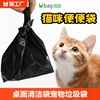 ubag小号桌面清洁袋铲猫，粑粑袋宠物拾便袋黑色塑料迷你垃圾袋错版