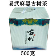 云南普洱茶易武麻(易武麻)黑古树茶纯料生茶，散装2022年春茶500克货真价实