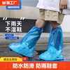 一次性雨鞋套儿童外穿防水防滑透明下雨天小学生防雨脚套加厚高筒