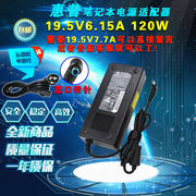 惠普电源适配器线19.5V6.15A ENVY15-J015TX HSTNN-CA25/LA25