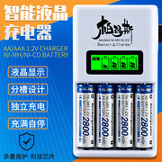 智能4槽充电器5号电池液晶屏显示充电7号镍氢电池四节AC605充电盒