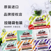 英国进口渔夫之宝润喉糖特强无糖多味水果糖薄荷清新口气清凉糖果