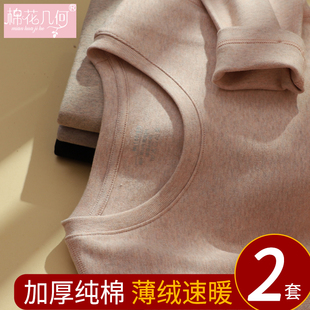 纯棉保暖内衣女圆领打底棉毛衫单件上衣加厚薄绒秋衣秋裤套装冬季