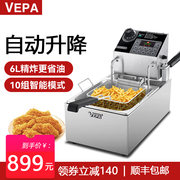 VEPA电炸锅商用全自动升降定时油电炸炉炸薯条炸鸡炸串智能单缸机