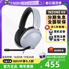 自营Sony/索尼INZONE H3电竞游戏耳机头戴式电脑线控耳麦通话