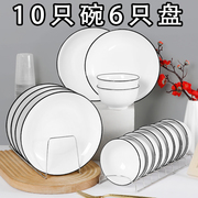 日式碗碟套装家用北欧风陶瓷，碗盘组合餐具创意，简约圆形米饭碗菜盘