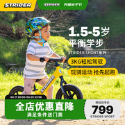 stridersport儿童，平衡车1.5-5岁宝宝滑步车学步车，无脚踏自行车