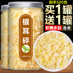 银耳碎软糯多胶易煮罐装500g