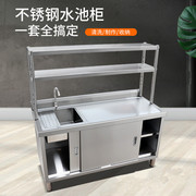 不锈钢橱柜厨房水槽水池家用商用洗碗洗菜洗手台面，一体柜水盆单槽