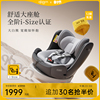 qborn大白熊安全座椅，车载可坐躺儿童婴儿宝宝，0-4-12岁大童汽车用