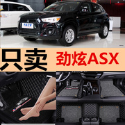2013款广汽三菱劲炫asx1.6l手动两驱标准版汽车专用全包围脚垫