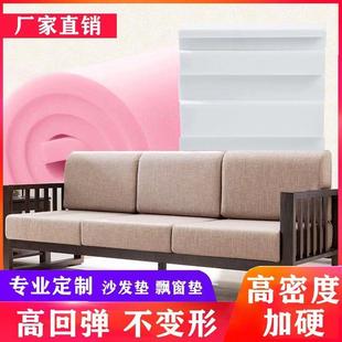 高密度海绵沙发垫加厚加硬50D实木坐垫中式红木椅飘窗垫定制