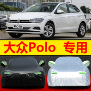 2022款大众Polo车衣车罩PLUS专用防晒防雨尘全罩隔热遮阳两厢车套