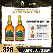 芝华士领潮风味系列13年龙舌兰500ml*2苏格兰威士忌