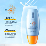 美白祛斑润泽光采清透防晒霜SPF50+防辐射紫外线面部清爽男女夏季