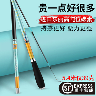鲫鱼竿28调19调日本进口碳素超轻超细超硬5.4米6.3鲫鱼杆钓鱼手竿