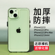 iphone14手机壳透明苹果14proamx防摔壳高级13pro的软壳加厚12硅胶清水套plus高端全包11小众保护套适用