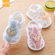 夏季0-1岁婴幼儿凉鞋新生防滑软底，不掉3-6个月男女宝宝学步鞋透气