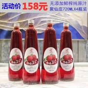 年网销聚仙庄杨梅，原汁0mlx瓶鲜榨果蔬杨梅00%果汁