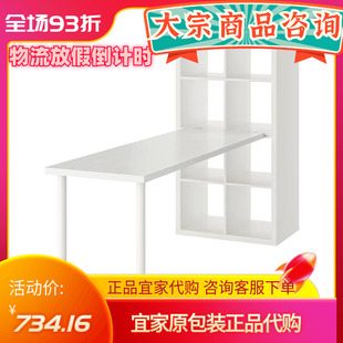 宜家卡莱克书桌，组合日式简约白色书架书桌储物架