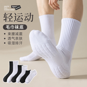 袜子男士中筒袜春秋，冬季纯棉长筒袜黑白色，运动船袜加厚毛巾底长袜