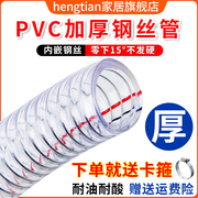 pvc钢丝软管透明软管塑料管加厚油管耐高温水管真空，管子11.52寸