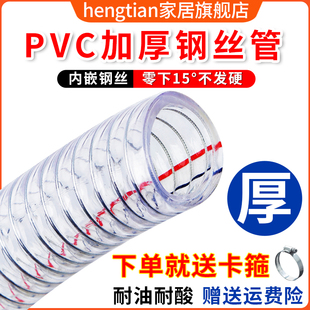 PVC钢丝软管透明软管塑料管加厚油管耐高温水管真空管子1/1.5/2寸