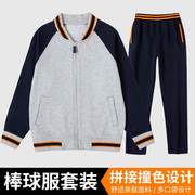 中小学生春秋藏青浅灰插肩棒球服英伦男女童运动服校服套装小学生