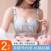 哺乳内衣孕妇文胸聚拢防下垂怀孕产后喂奶浦乳期专用舒适胸罩薄款