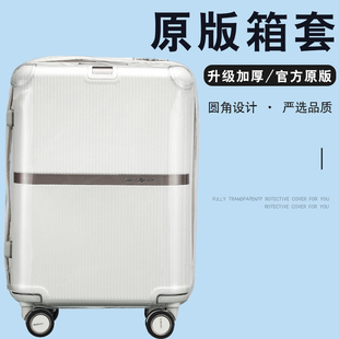 适用新秀丽美旅拉杆箱保护套行李箱旅行箱套透明罩24/25/30/28寸