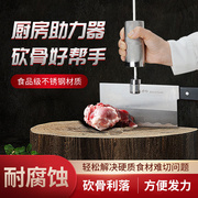 厨房助力器304不锈钢厨具菜切骨切肉防切手多功能切菜神器