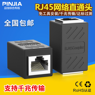 网线连接器对接头，rj45双通头宽带电脑延长网络，直通水晶头接口