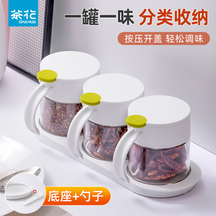 茶花调料盒厨房家用调味瓶罐玻璃盐罐调料罐组合套装调料收纳盒架