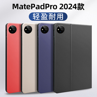 gomi适用华为matepadPro11保护套2024平板华为matepad保护壳air柔光版pro13.2轻薄11英寸电脑全包外壳