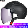 坦克头盔3C认证电动摩托车头盔男女四季通用半盔电瓶车安全帽防晒