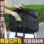 出差旅行包手提袋子行李收纳袋可套拉杆上插配密码箱挂包登机专用