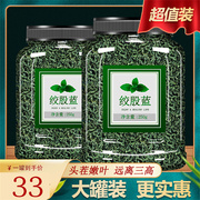 绞股蓝降压茶降血压血糖血脂三高茶的高胆固醇，甘油三酯清血管降脂绞股蓝降压茶降血脂茶降三高茶新鲜减肥茶250g叶茶