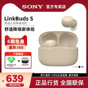 国家补贴Sony/索尼 LinkBuds S真无线蓝牙耳机入耳式主动降噪
