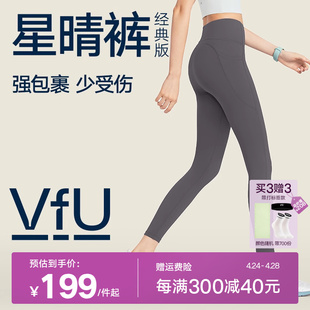 新色vfu星晴裤瑜伽，裤女提臀跑步运动裤健身瑜伽服2024套装