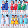 中国儿童短袖篮球服套装幼儿园，小学生训练比赛定制球衣班服校服